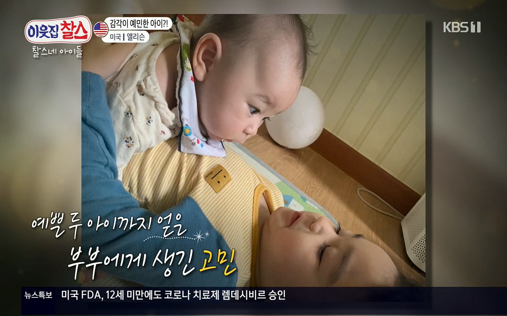 이웃집 찰스.E337.220510p.H264-F1RST.mp4_20220511_182615.994.jpg