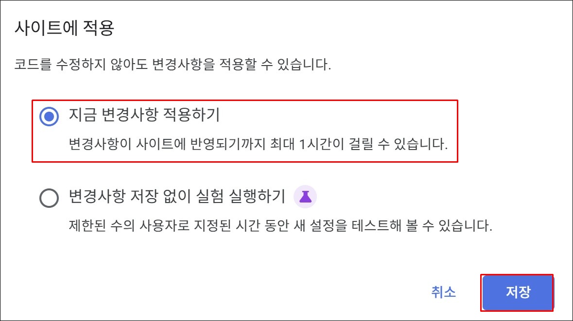 애드센스 변경사항 적용하기