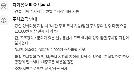 롯데시네마 프리미엄구미센트럴 무료주차 안내