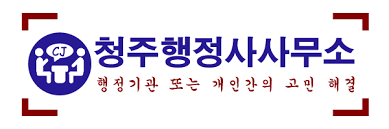 행정사 자격증 시험 안내