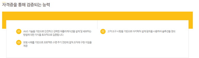 클라우드 엔지니어 취업 준비!클라우드 AWS 자격:: 6