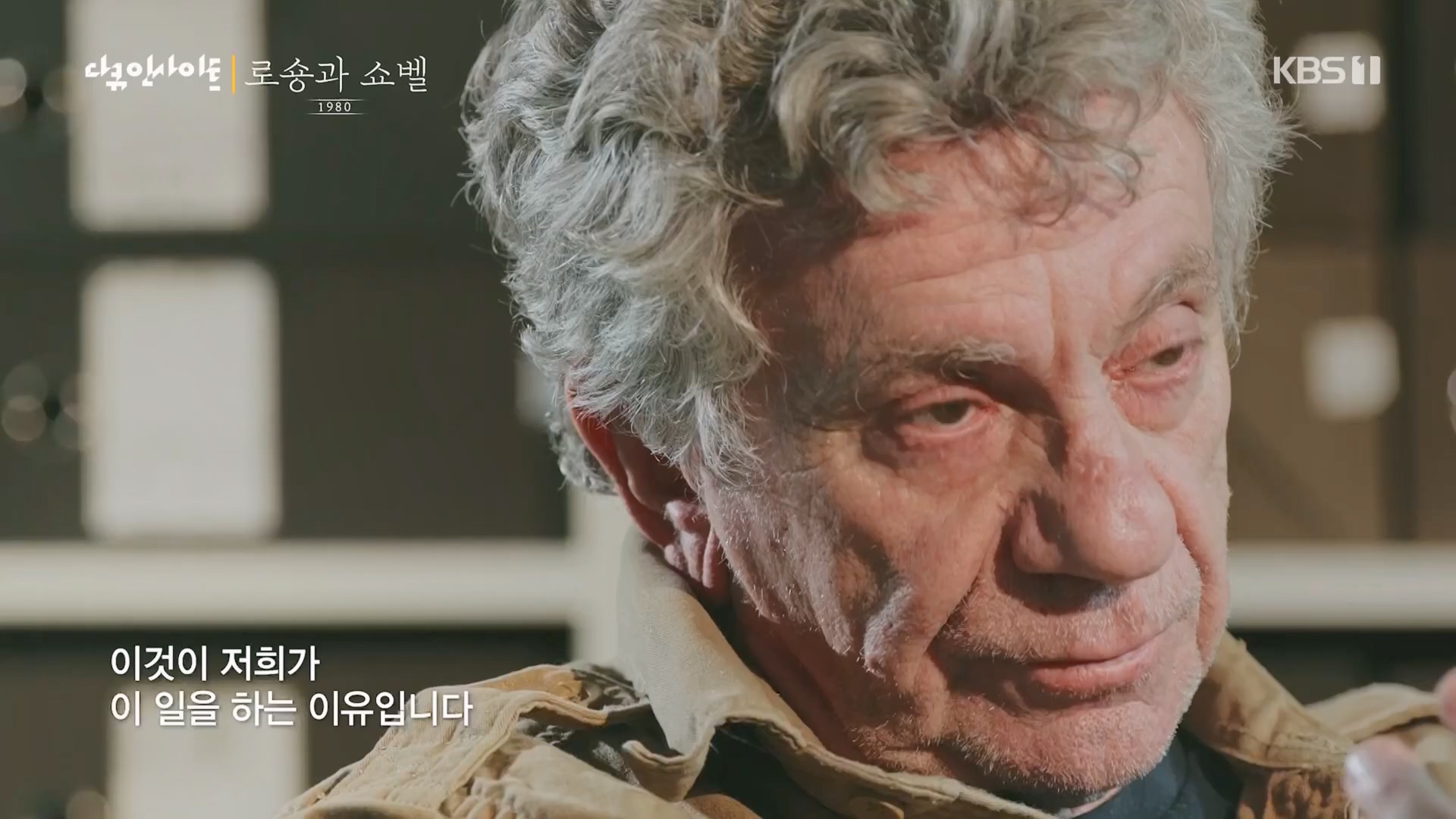 다큐 인사이트.E151.230518p.H264-F1RST.mp4_20230522_201308.248.jpg