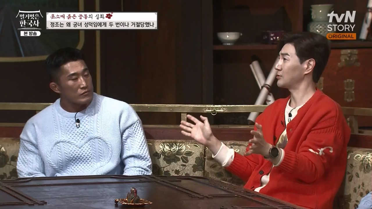 벌거벗은 한국사.E79.231026p-NEXT.mp4_20240525_180057.807.jpg