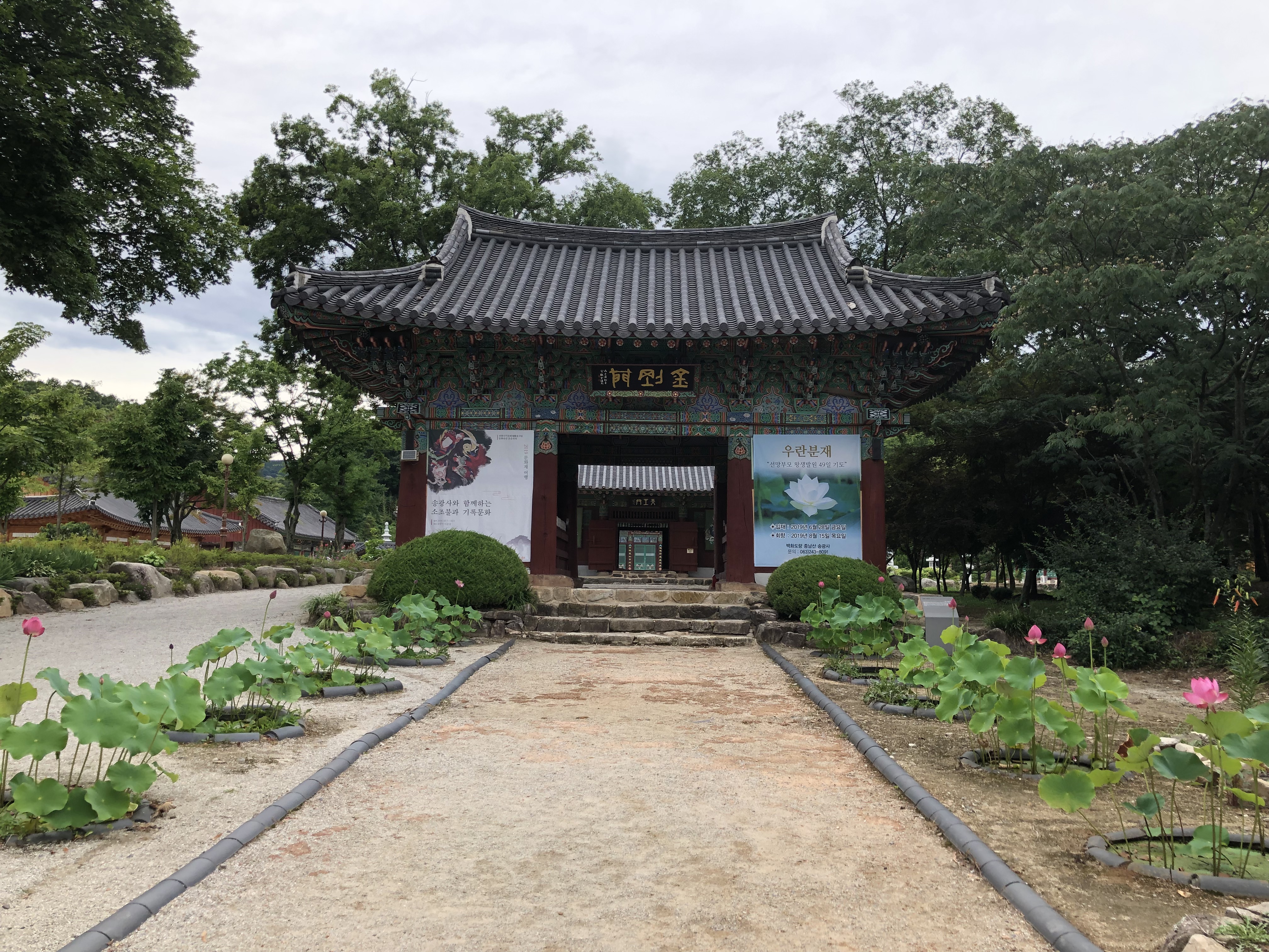  템플스테이 후기, 완주 송광사 템플스테이