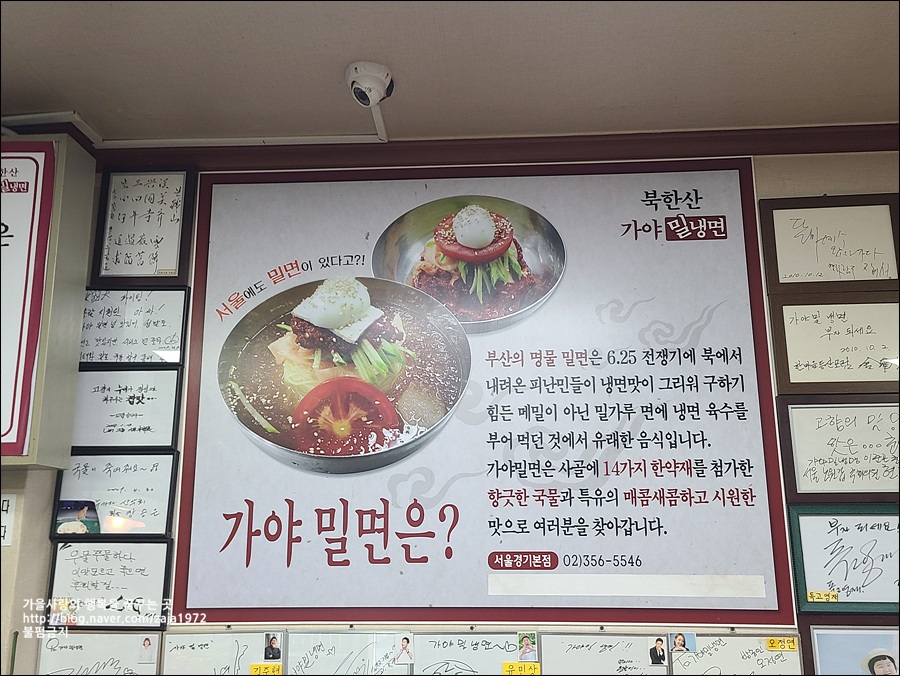 맛있는녀석들북한산 맛집 5