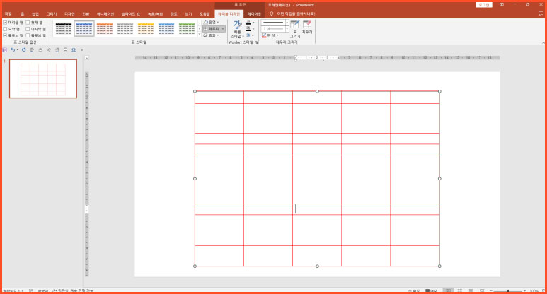 파워포인트 표 간격