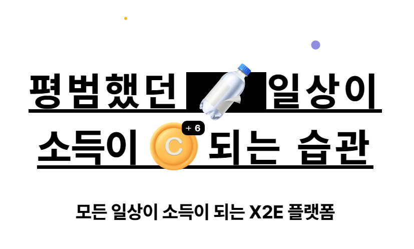 발로소득 일상지원금 신청방법