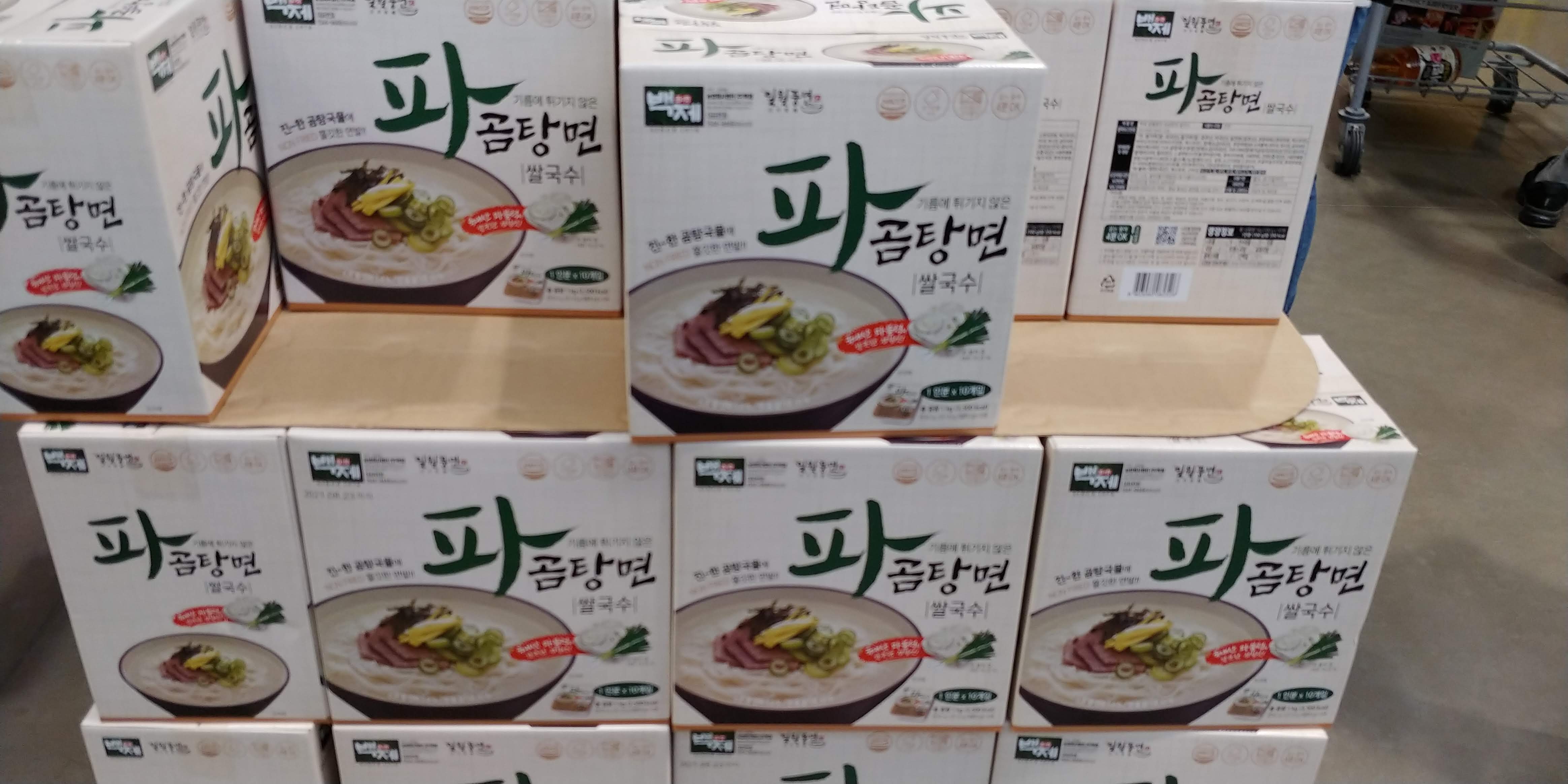  코스트코-백제 파 곰탕면 후기입니다.
