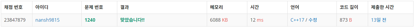  백준 1240 _ 노드사이의 거리