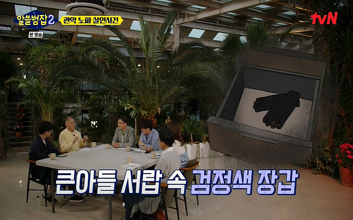 알쓸범잡 2.E15.220425p-NEXT.mp4_20220425_184701.008.jpg