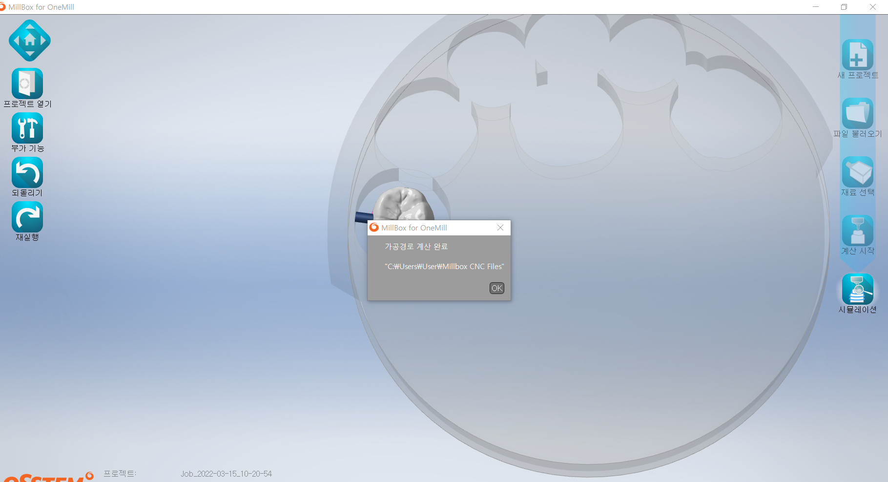 mill box 계산 완료