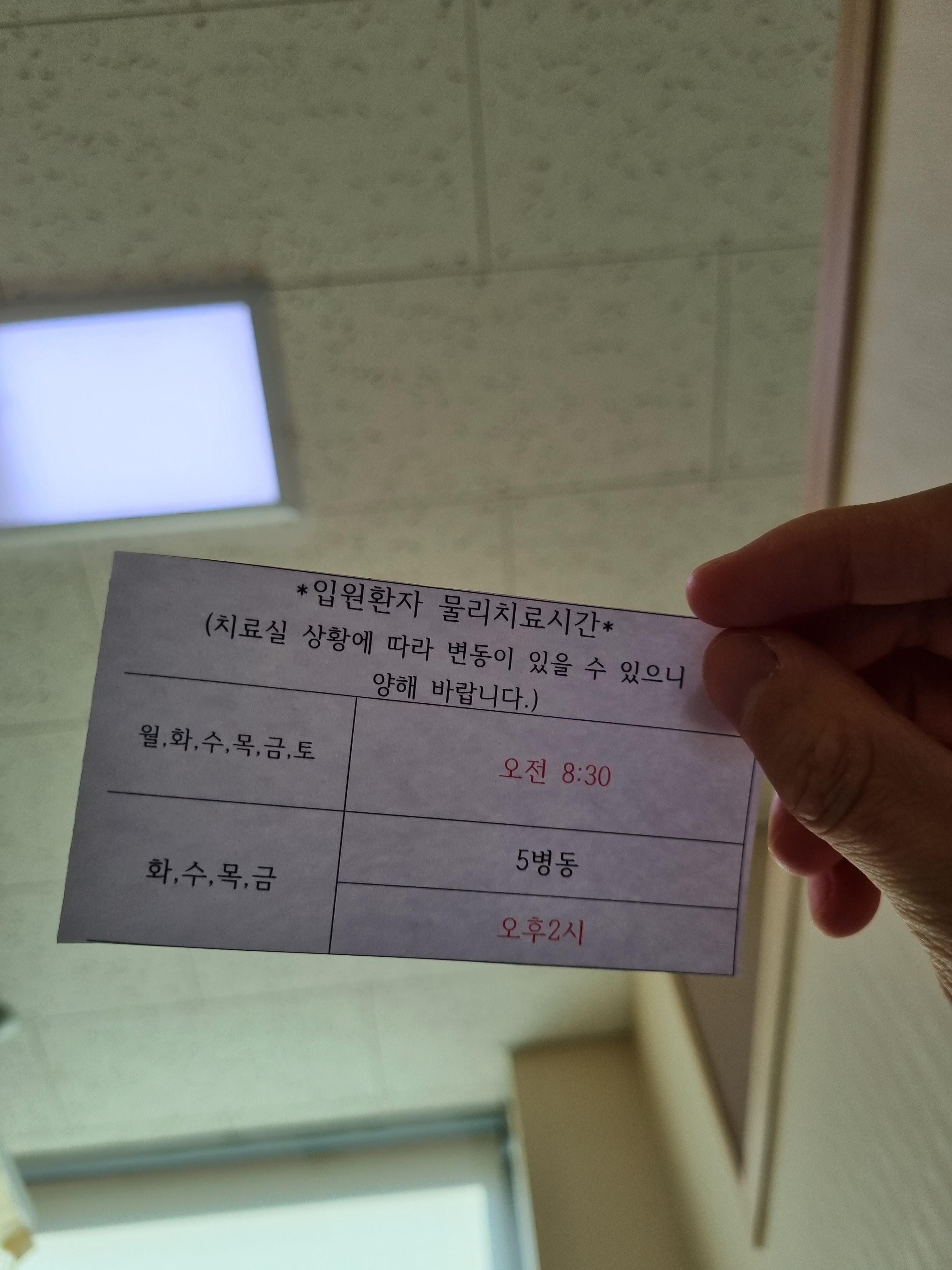  [사고 치료후기 1차]