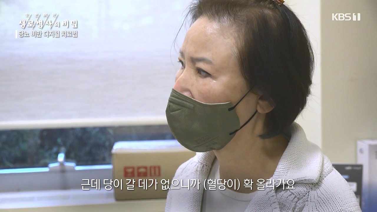생로병사의 비밀.E893.231221p-NEXT.mp4_20231221_202053.595.jpg