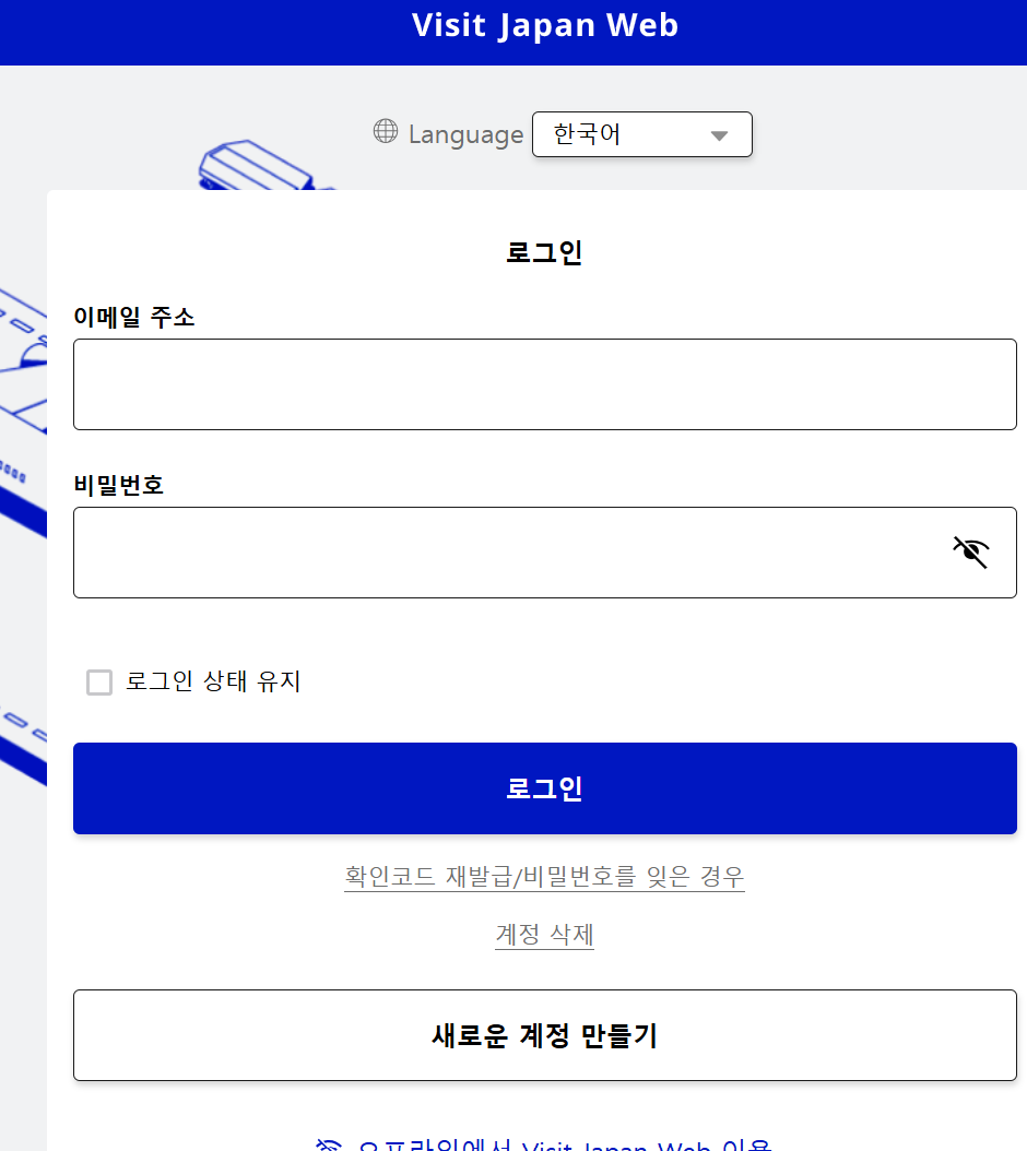 일본-입국신고서-작성법