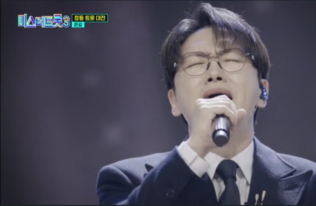 미스터트롯3_준결승_춘길