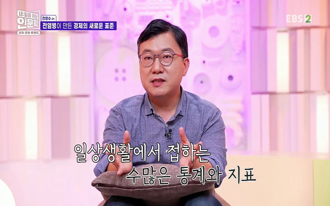 TV - 교육의 중심 EBS역사를 바꾼 전염병과 새로운 경제의 발견.mp4_20220725_210649.919.jpg