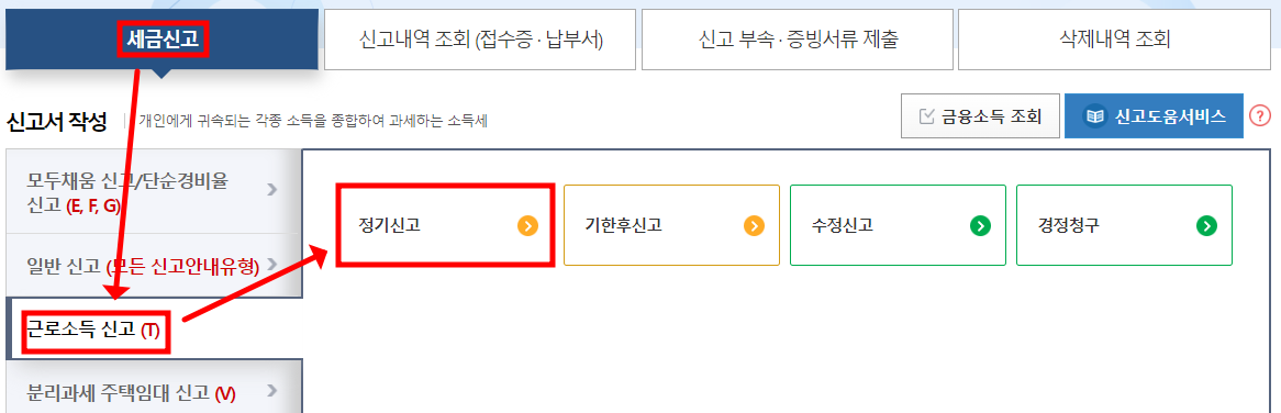 연말정산 누락