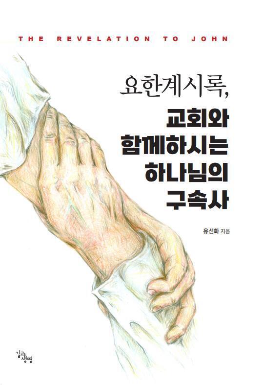 유선화 이미지