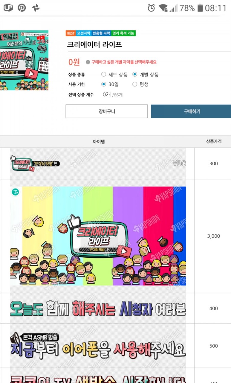 배워 유튜브 동영상편집이나 자막넣기 뱁믹스 10분만에 사용법 쉽게