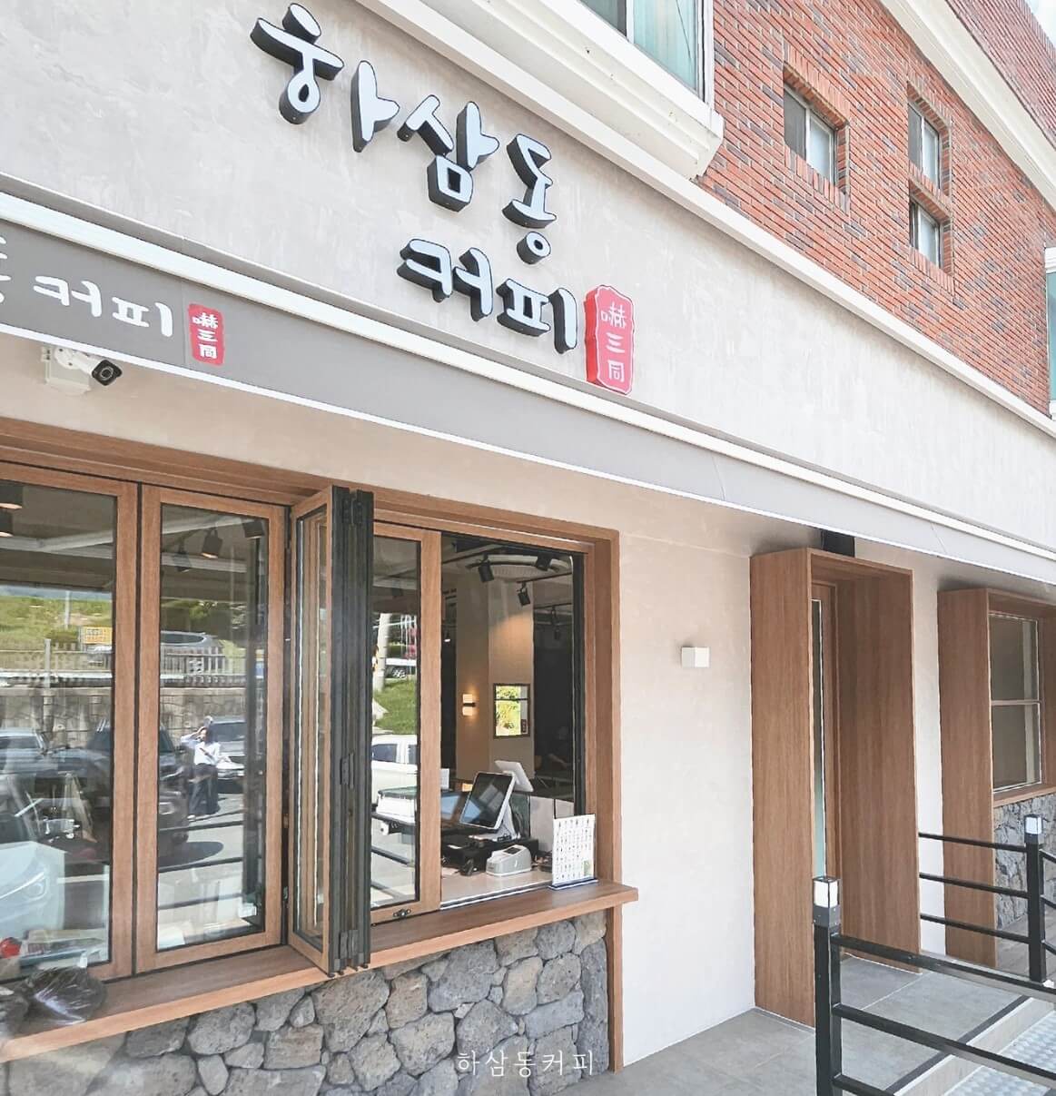 하삼동 커피 수택중앙점 5