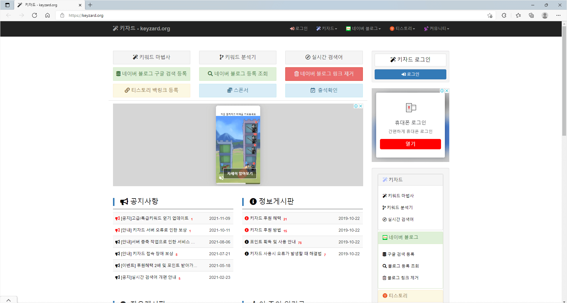  티스토리/네이버 블로그, 백링크 등록하고 검색 SEO 최적화 하는 방법