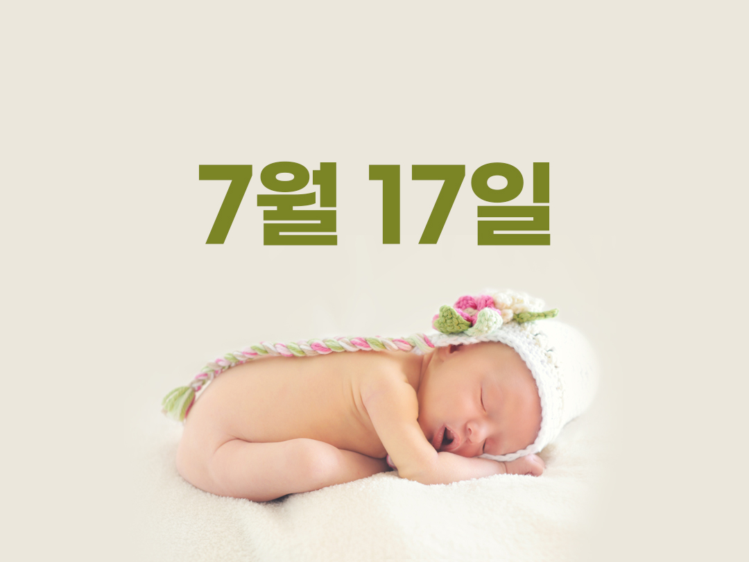 7월 17일 천주교 남자세례명 17가지