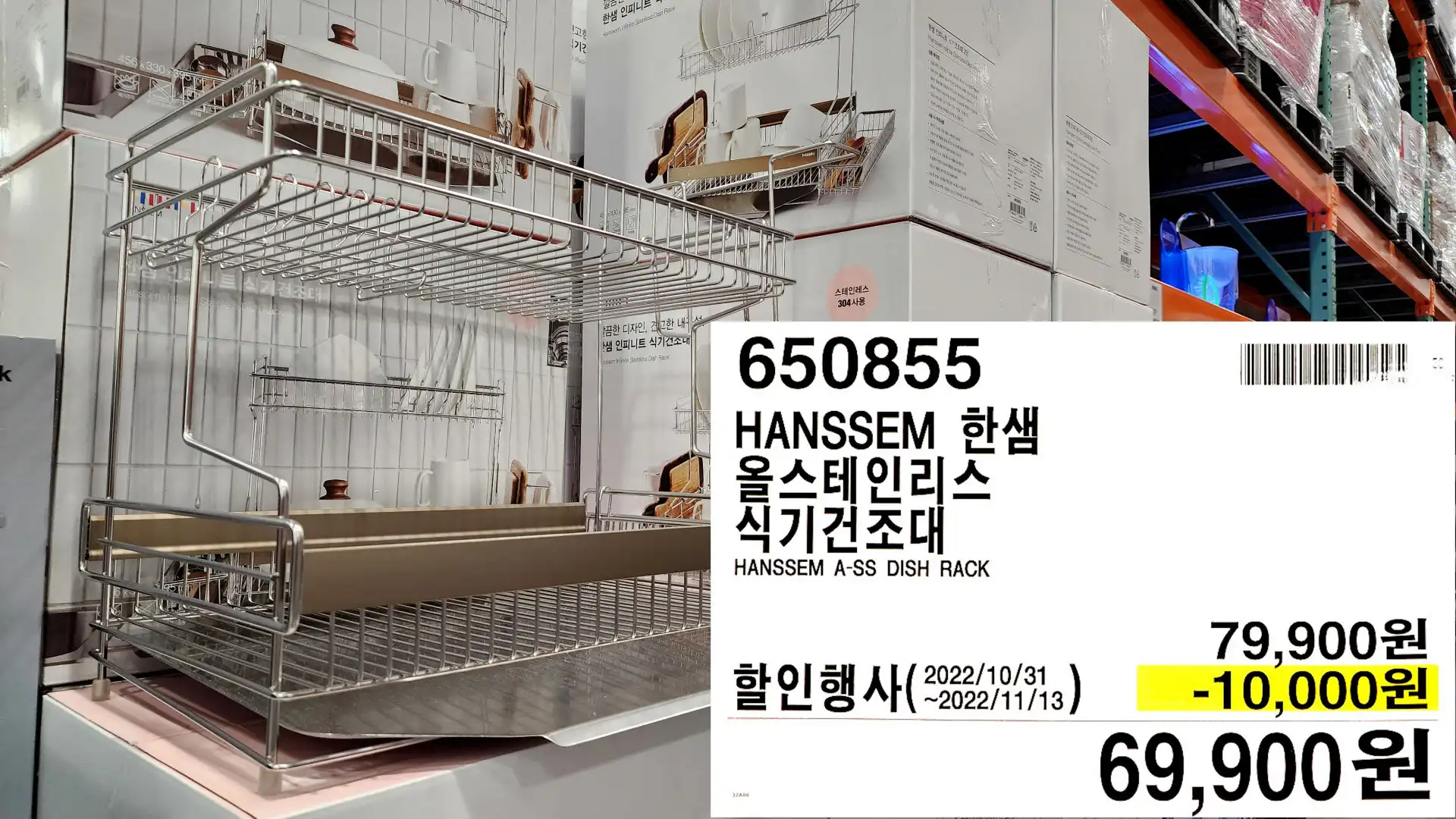 HANSSEM 한샘
올스테인리스
식기건조대
HANSSEM A-SS DISH RACK
69,900원