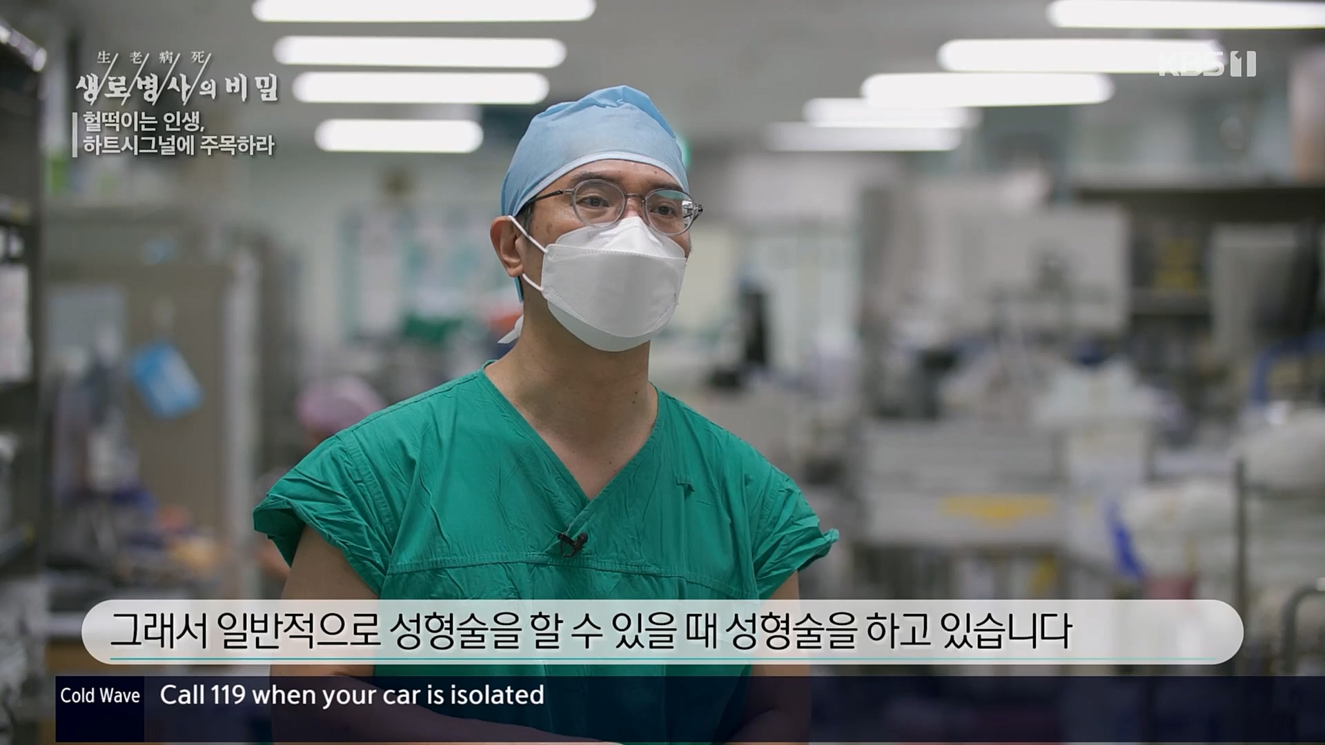 생로병사의 비밀.E853.230125p.H264-F1RST.mp4_20230210_203714.992.jpg