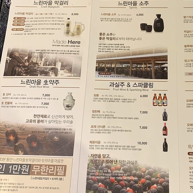 느린마을양조장 이미지