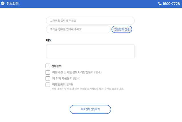 모두의 이사 견적 비교 방법