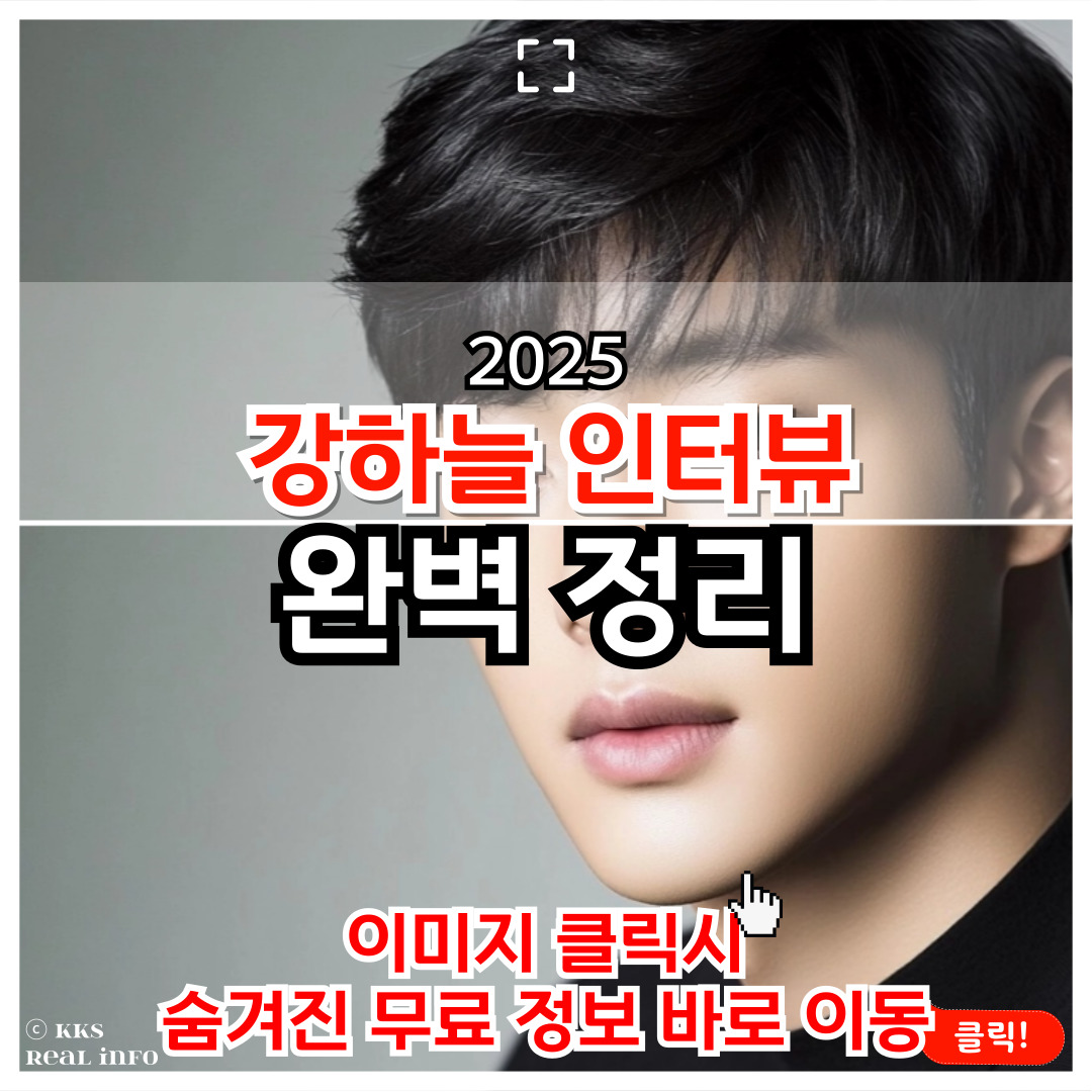 강하늘 인터뷰 모음 : 철학이 담긴 명언