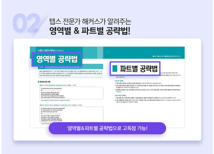 텝스만점 목표 텝스공부법은? - 해커스영어 공식 블로그 텝스만점 목표 텝스공부법은? - 해커스영어 공식 블로그