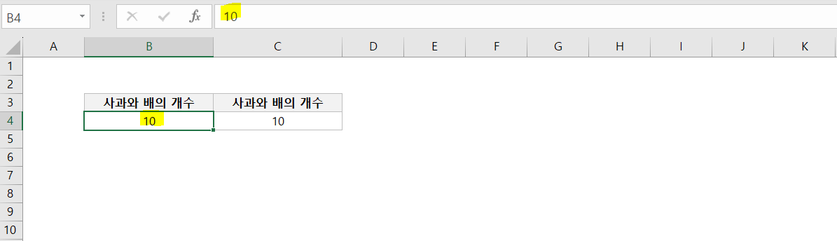 엑셀-셀과-수식창의-차이-설명1