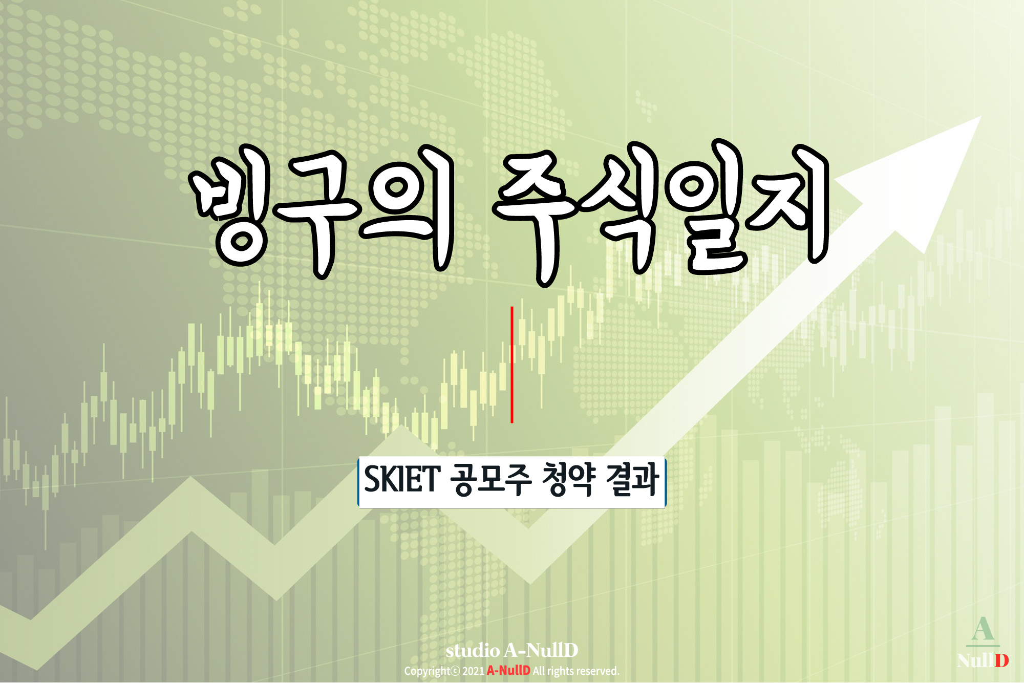  SK아이이테크놀로지(SKIET) 청약 공모주 결과 발표