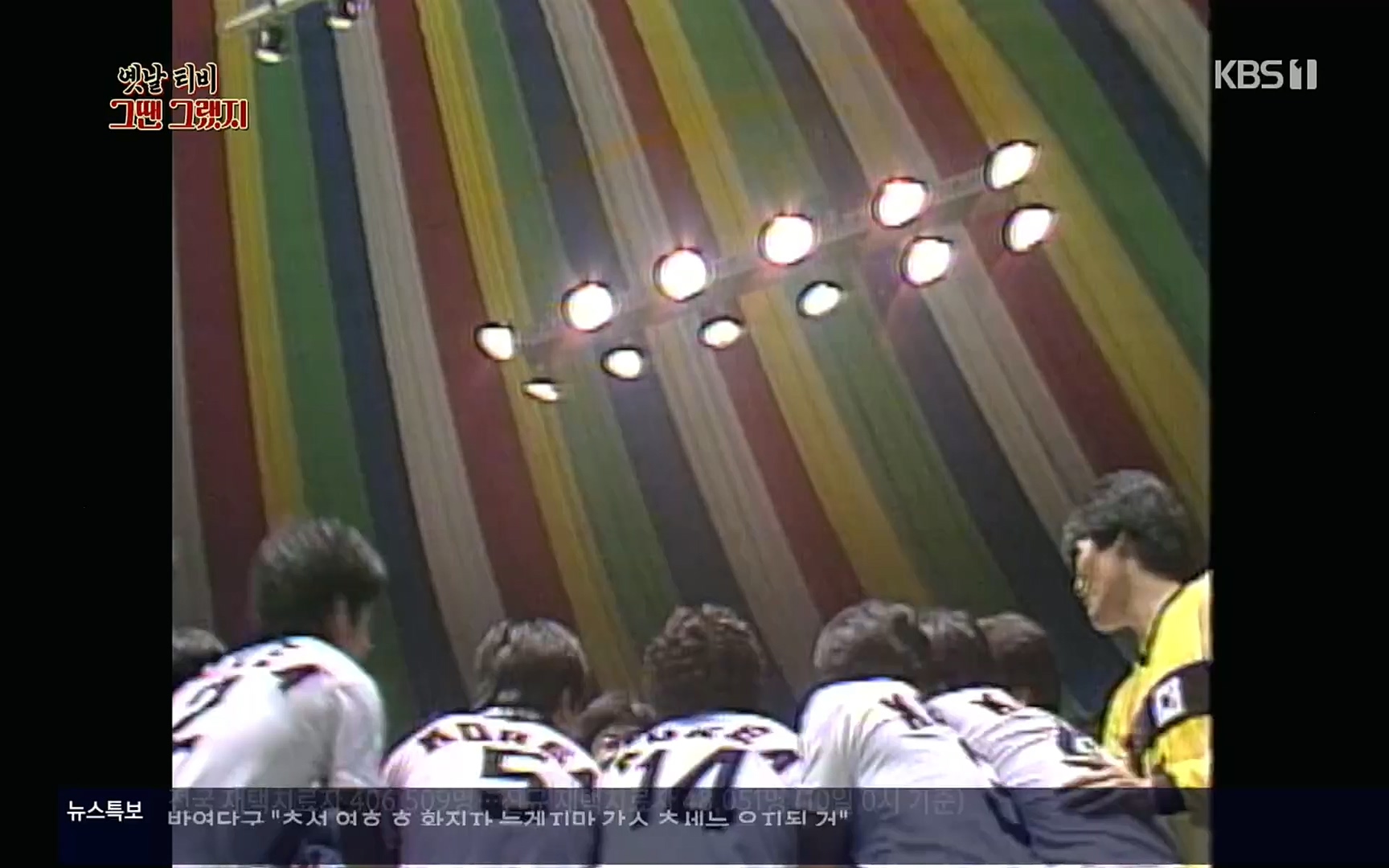 옛날 TV 그땐 그랬지.E02.220910p.H264-F1RST.mp4_20220912_133403.499.jpg