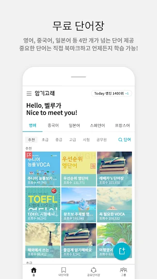 갤럭시 수능 영어 공부 어플 앱-13 갤럭시 수능 영어 공부 어플 앱-13
