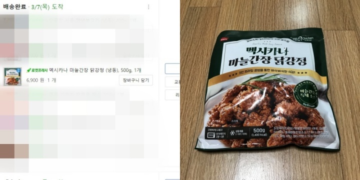 멕시카나-마늘간장-가격-구매