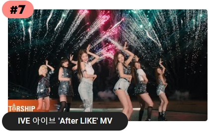 아이브-after-like