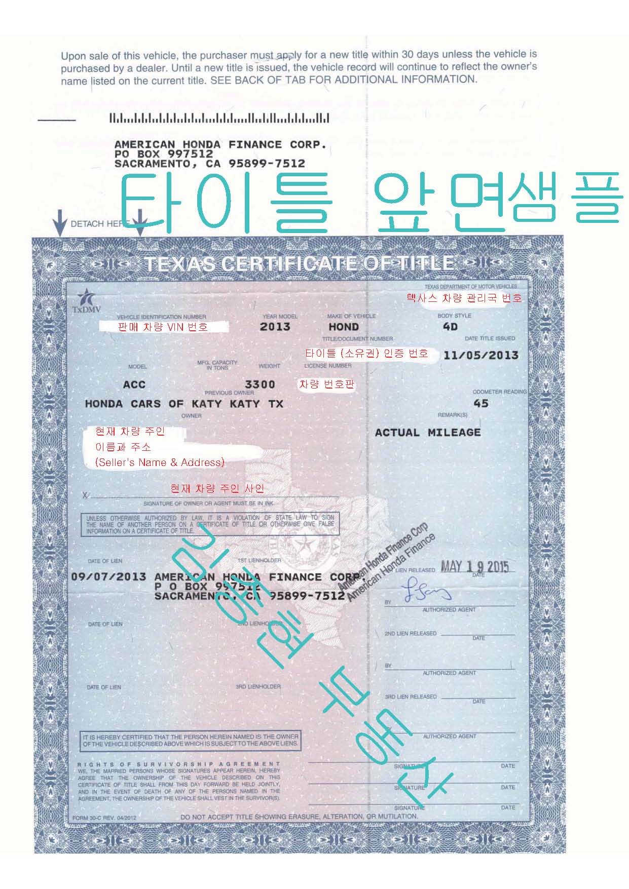  미국 텍사스 중고차 매매 개인간 거래 절차 (For Buyers)