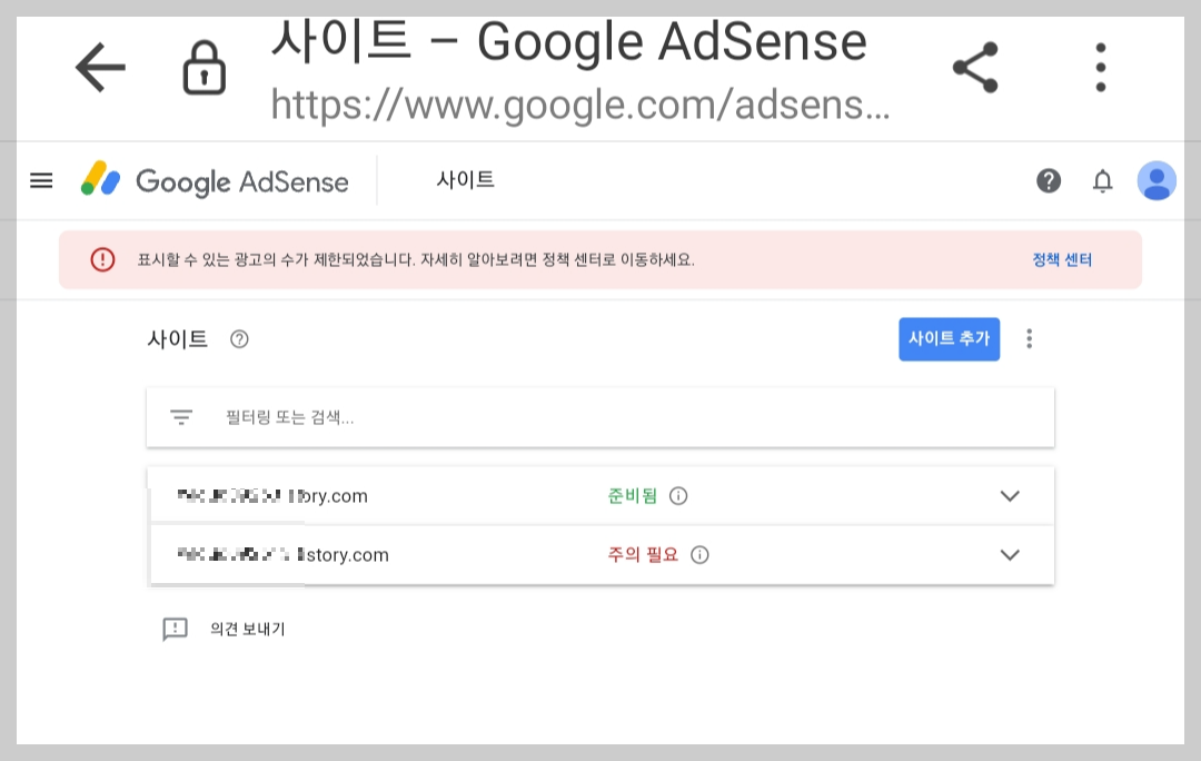 구글애드센스