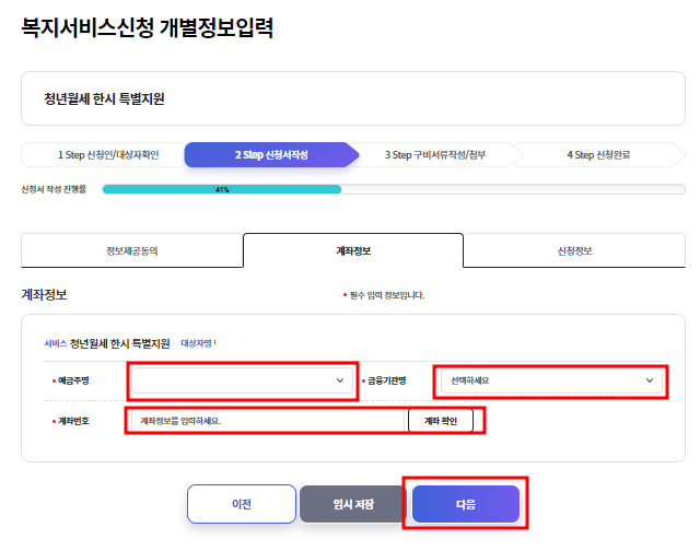 청년월세한시특별지원