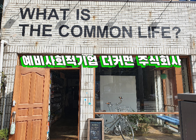 주식회사 더 이미지