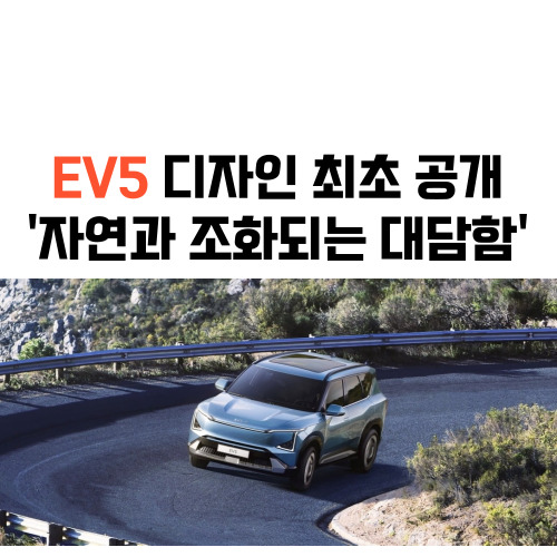 기아-신차-EV5-제원-트림-가격