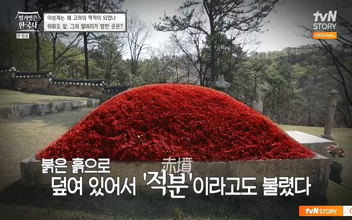 벌거벗은 한국사.E01.220430p-NEXT.mp4_20220609_204128.636.jpg
