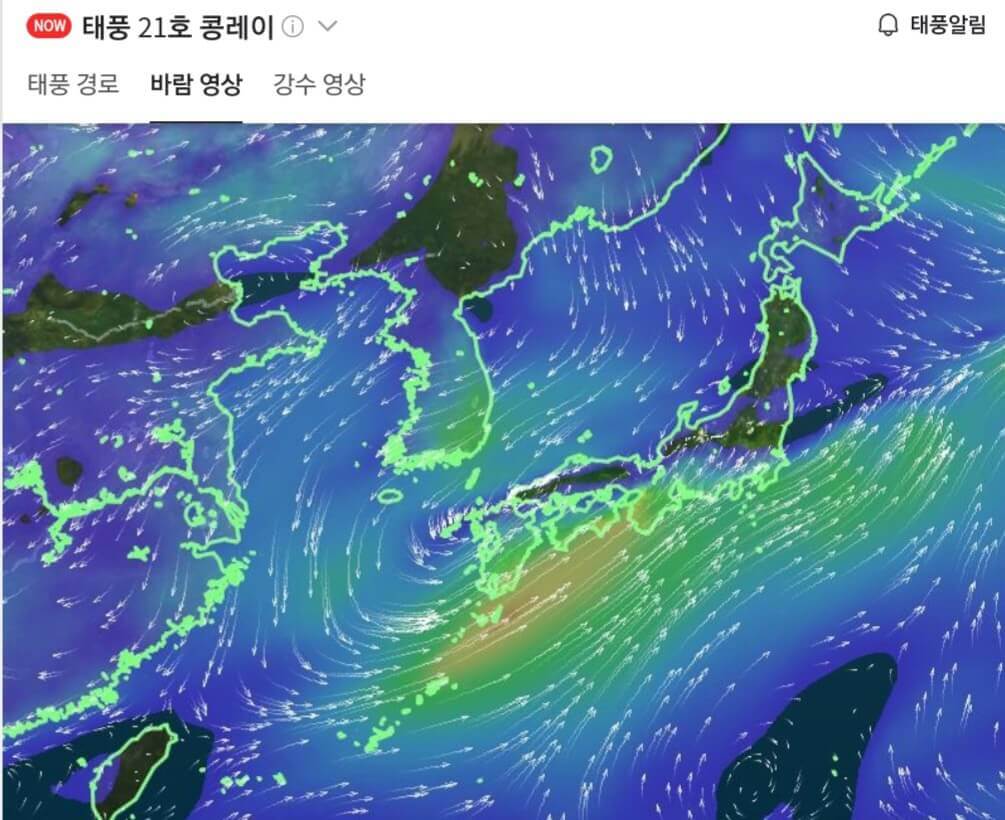 태풍-콩레이