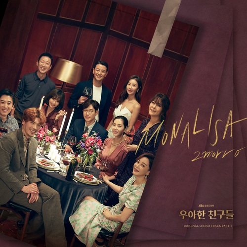  2morro MONALISA 듣기/가사/앨범/유튜브/뮤비/반복재생/작곡작사