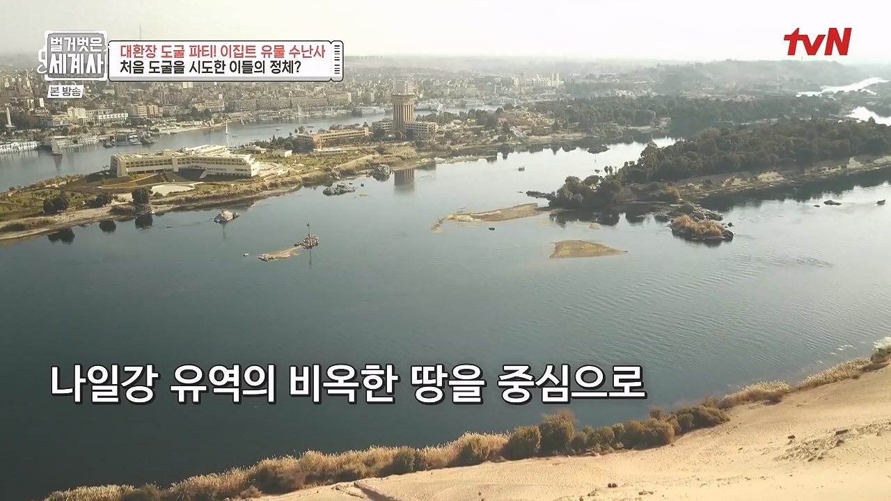벌거벗은 세계사.E139.240221p-NEXT.mp4_20240804_163157.179.jpg