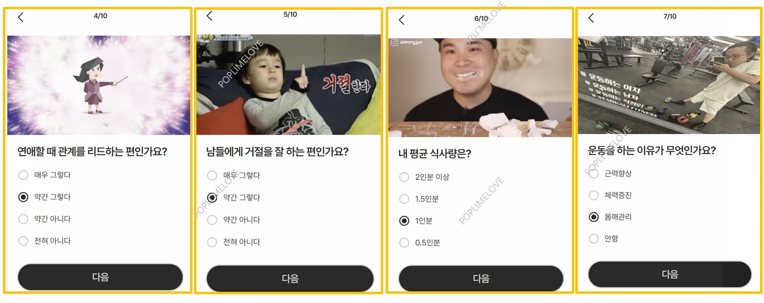 에겐 테토 남여 유형 테스트