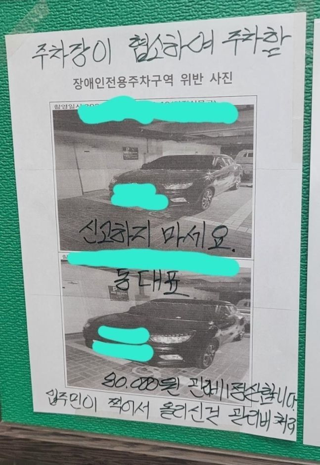 어느 아파트 동대표의 패기ㄷㄷㄷㄷㄷㄷㄷㄷ