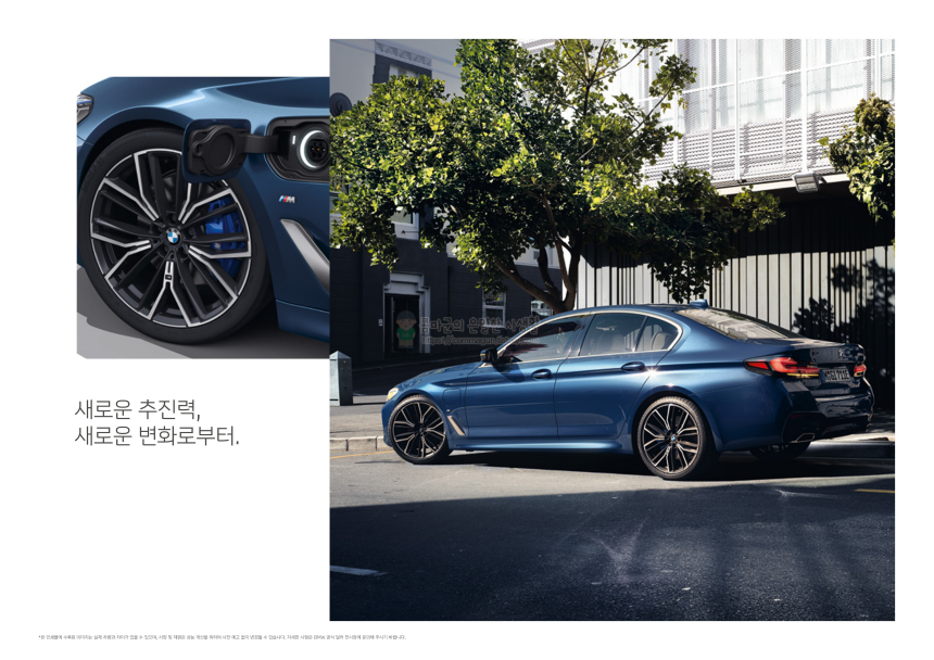 2023 BMW THE 5시리즈 카탈로그와 가격정보